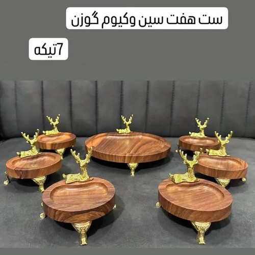 هفت سین وکیوم